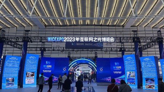 南宫NG28相信品牌力量科技参加2023世界互联网大会